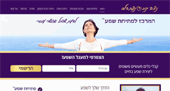 Desktop Screenshot of freespirit.org.il