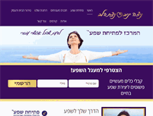 Tablet Screenshot of freespirit.org.il